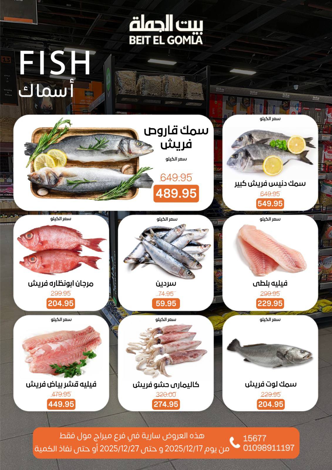 Beit ElGomla offers from 17dec to 27dec 2025 عروض بيت الجملة من 17 ديسمبر حتى 27 ديسمبر 2025 صفحة رقم 15